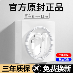 原装正品有线耳机适用苹果14/13/12/11/x手机k歌lightning接口