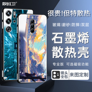 新品石墨烯散热壳红魔9pro+手机壳磁吸8spro+散热7spro65g全包防摔定制超薄均热板配件降温电竞保护磨砂玻璃