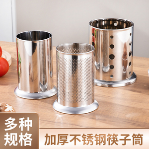 加厚不锈钢筷子筒餐厅沥水家用商用筷筒筷子笼吸管桶签子桶竹签桶