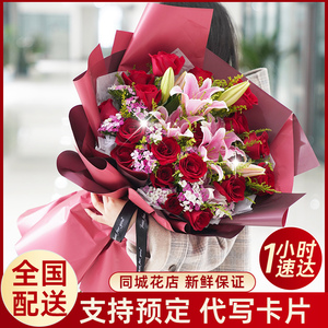 母亲节全国百合康乃馨玫瑰花束鲜花速递同城北京上海南京生日配送
