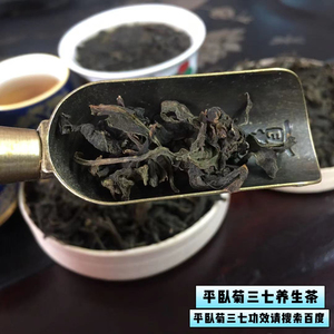 平卧菊三七烘干叶代用茶叶50克草茶明月草富贵菜中药材长寿草神仙