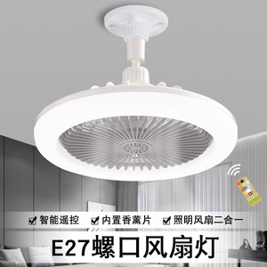 智能遥控LED风扇灯E27螺口可调光卧室餐厅香薰塑料小型万向飞碟灯