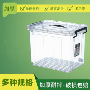 鱼箱水箱储水透明长方形养鱼箱方桶鱼缸塑料周转箱家用蓄水塑料桶