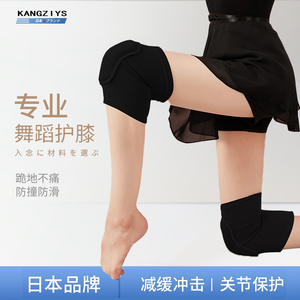 日本护膝舞蹈跳舞专用跪地瑜伽儿童成人膝盖加厚海绵透气运动护套