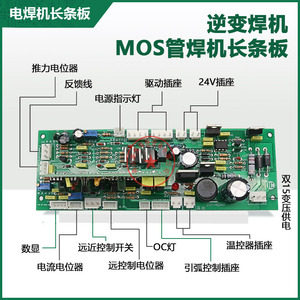 瑞铃逆变ZX7MOS管电焊机长条板主控板 通用款315线路板