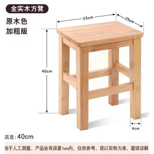 实木方凳家用板凳简约北欧方凳子中式餐桌木质凳学生四方凳子椅子