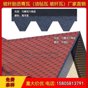 沥青瓦片屋顶玻纤瓦自粘型彩色油毡瓦水泥木板别墅屋面装饰防水瓦