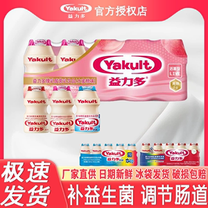 益力多乳酸菌饮品水蜜桃原味益生菌儿童酸奶0脂肪低糖酸牛奶整箱