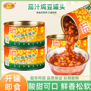 甘竹茄汁焗豆184g*6罐西式早餐焗饭意面配料即食拌饭番茄黄豆罐头