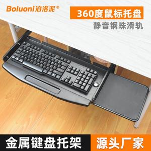 电脑桌办公桌架滑轨14寸导轨鼠标键盘托架子托盘托板f打孔安装吊