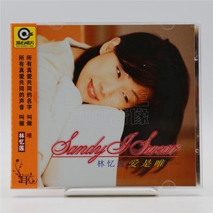 正版唱片 滚石系列 林忆莲 爱是唯一 1996专辑 I Swear CD