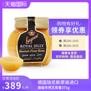 蜂蜜蜂王浆德国 淘宝拼多多热销蜂蜜蜂王浆德国货源拿货 阿里巴巴货源