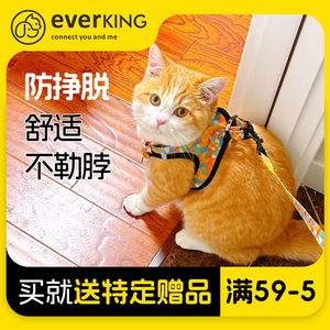 everking猫咪牵引绳防挣脱外出专用绳子宠物猫幼猫背心式背带套装