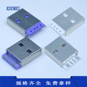 USB2.0A公紫胶5A大电流白胶焊线式中短体公头4P数据线连接器插头