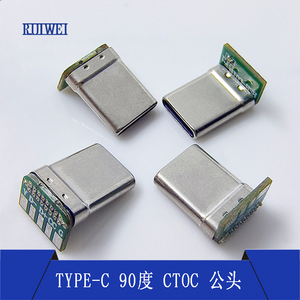 Type-c 90度公头5焊盘CTOC拉伸壳手机数据线连接器游戏充电PD插头