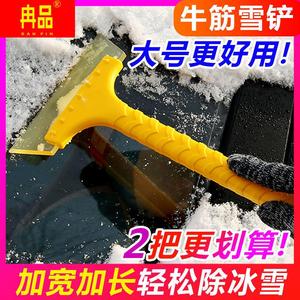 【加宽加长不伤车】雪铲车用冬季除冰雪汽车刮雪板车玻璃除霜铲子