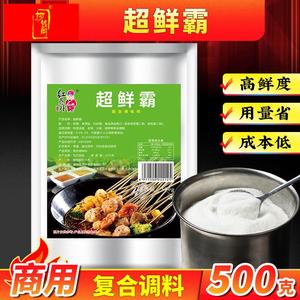 红员外超鲜霸增鲜回味粉清汤烧烤火锅卤菜提鲜调味料商用食用香粉