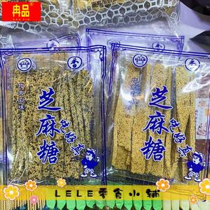 4袋包邮·北京风味特产冀盛芝麻糖180g香酥可口黑白酥传统糕点