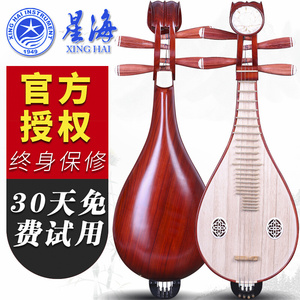 星海8412-2花梨木清水柳琴北京星海民族乐器花梨红木柳琴