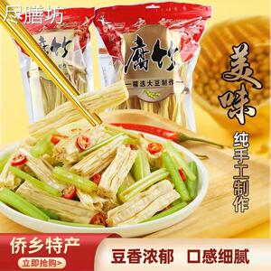 鹤城邑王腐竹干货江门市鹤山特产  火锅材料素食品黄豆皮扁竹