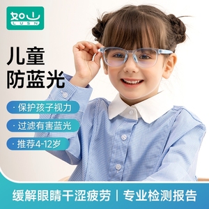 如山儿童防蓝光辐射抗疲劳防近视眼镜手机保护眼睛小孩平光护目