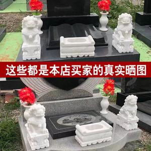 墓地陵园石狮子一对花瓶香炉汉白玉镇守公墓石碑前青石头祠堂摆件