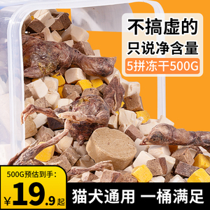 冻干鸡肉粒狗狗猫咪发腮零食鸡胸肉营养增肥蛋黄猫粮小鸡仔全家桶