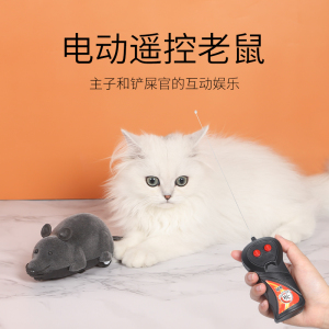 猫玩具小老鼠遥控仿真电动假老鼠逗猫解闷神器猫猫的自嗨猫咪用品