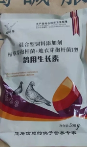 鸽用生长素鸽子保健砂生长素针对发育慢只吃不长肉鸽长肉