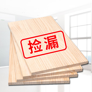 实木木板定制定做尺寸柜子隔板分层板搁板置物架免打孔阳台木头板