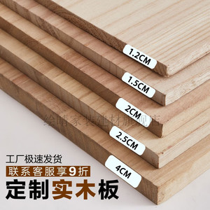 普通木板大块实木木板片隔板挡板定做正方形隔房间的展示架桌面板