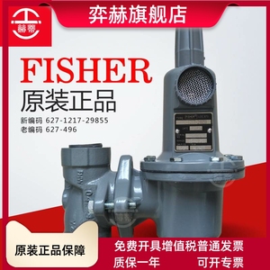 fisher减压阀627-1217-29855费希尔496高压燃气稳压器DN25一寸丝