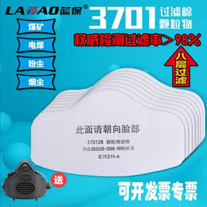 正品3200面具3M3701CN防尘口罩呼吸器过滤棉加厚KN95熔喷布滤棉