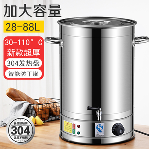 电热开水桶大容量商用烧水桶自动保温一体煮艾草熬药月子桶热水桶
