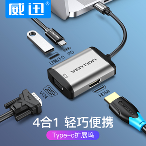 威迅Typec转HDMI扩展坞USB雷电3智能手机MacBook pro转换器