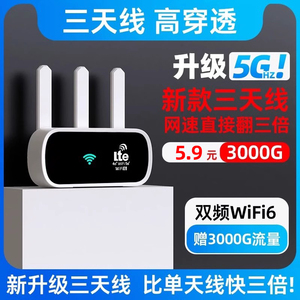 【试用30天】5G随身wifi移动无线wi-fi纯流量上网卡托手机无线wifi网络热点流量便携式路由器宽带电脑cp09