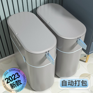 垃圾桶家用2023新款厕所卫生间专用桶大号厨房带盖自动打包夹缝筒