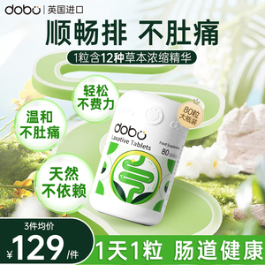 英国进口DOBO噗噗片便膳食纤维素粉秘西梅片果蔬排神器乐康片通宿