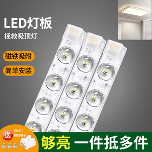 led吸顶灯灯条灯芯LED长条灯替换改造灯板透亮节能灯灯泡灯珠贴片