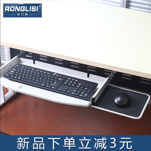 荣力斯电脑办公桌钢制金属键盘托架导轨旋转鼠标垫抽屉托盘支撑