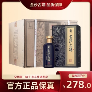 金沙古尚品酱香 酱香型白酒53度纯粮酿造6瓶整箱装送礼正品低价