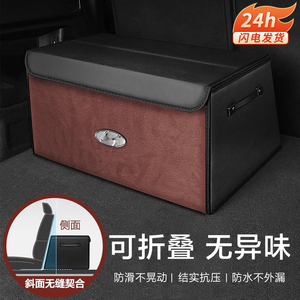 北京现代ix35悦动后备箱名图ix25伊兰特菲斯塔车载储物箱收纳盒