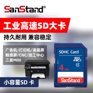 批发SD内存卡4g工业级存储卡加工中心CNC三菱M80广告机音箱打印机通用原装ccd相机储存卡2GB大卡sd卡小容量