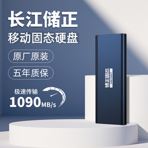 长江移动硬盘2T外接固态ssd高速加密手机1t电脑两用4t大容量存储