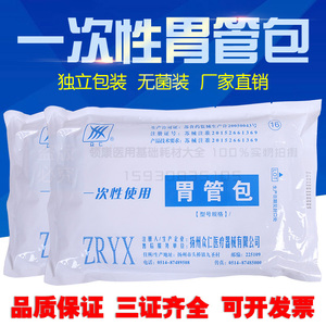 正品众仁品牌医用一次性使用胃管包/鼻饲包，医用硅橡胶胃管包邮