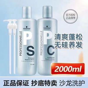 施华蔻专属修护亮泽洗发水露修复干枯受损柔顺头发洗头膏1000ml