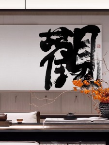 新中式酒店茶室禅意水墨风装饰壁画观书法字画高档样板间大气挂画