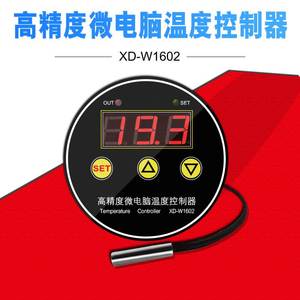 XD-W1602高精度微电脑温度控制器智能数显开关孵化冰柜控温可调温