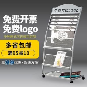 报纸架报刊架书报架杂志架展示收纳铁艺宣传资料架落地架简约报纸