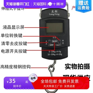 包邮良衡手提电子秤冰箱空调加氟称重50kg高精度迷你弹簧秤